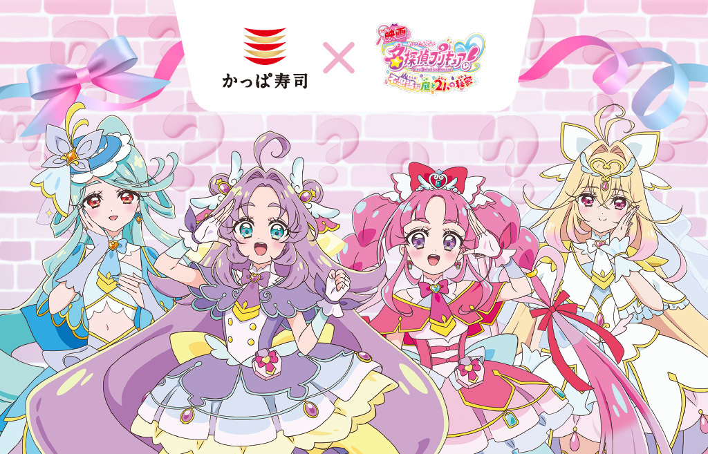 名探偵プリキュア！　キャンペーン実施決定！アプリ会員限定プレゼントキャンペーンやおでかけキャンペーンも！