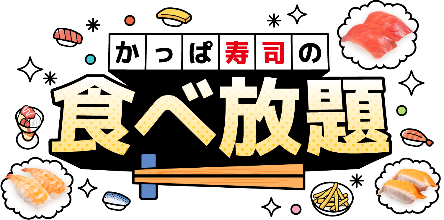 食べホーロゴ