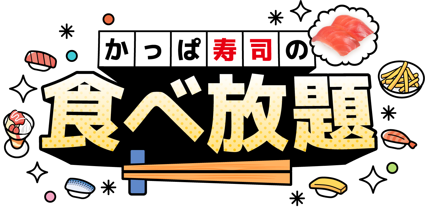 食べホーロゴ